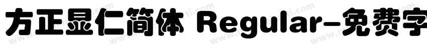 方正显仁简体 Regular字体转换